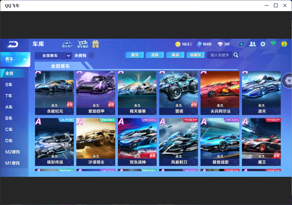 FCSLC33788QQ飞车手游账号详情图10 FCSLC33788QQ飞车手游账号详情图10