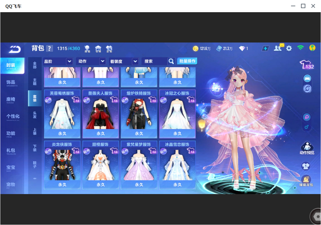 FCSLC33793QQ飞车手游账号详情图19 FCSLC33793QQ飞车手游账号详情图19