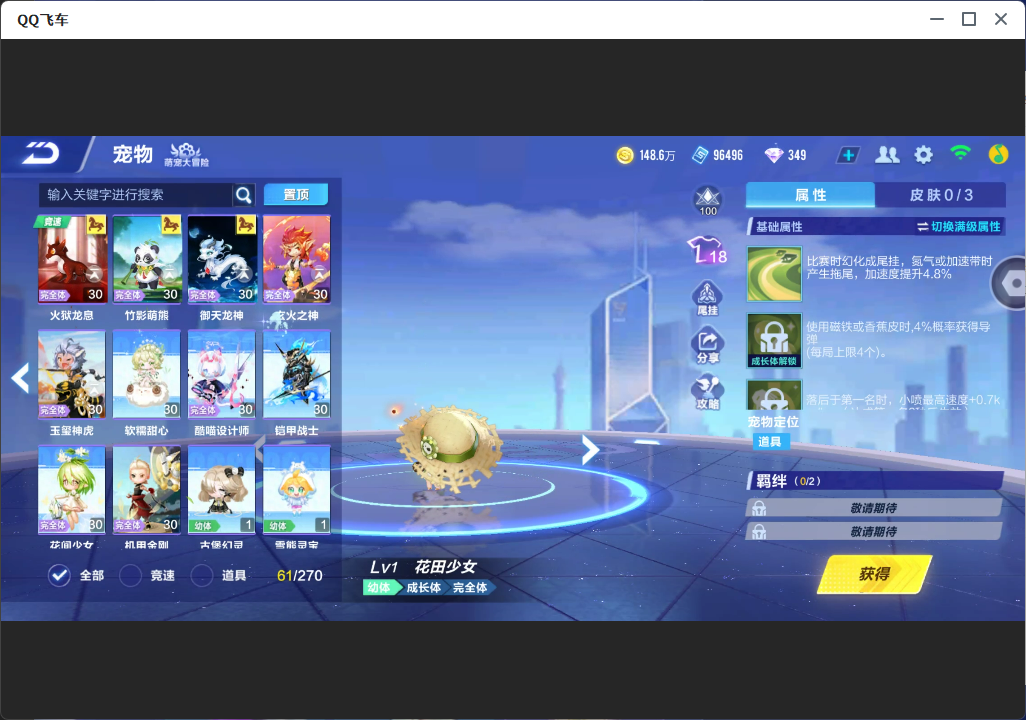 FCSLC33788QQ飞车手游账号详情图19 FCSLC33788QQ飞车手游账号详情图19