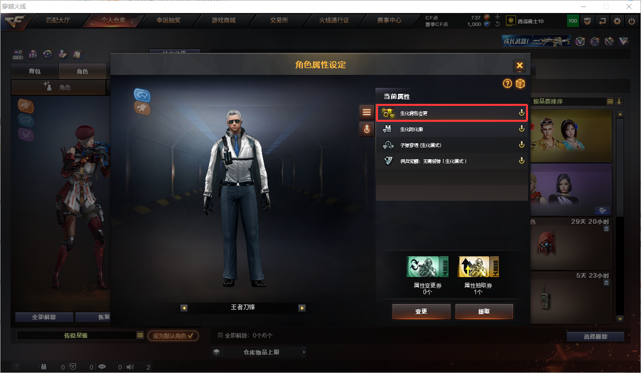 CFLC321724穿越火线账号详情图6