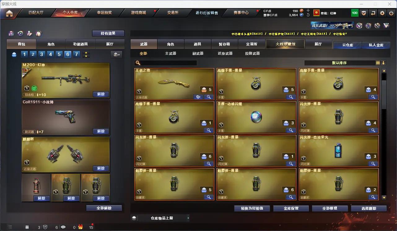CFLC321460穿越火线账号详情图11 CFLC321460穿越火线账号详情图11