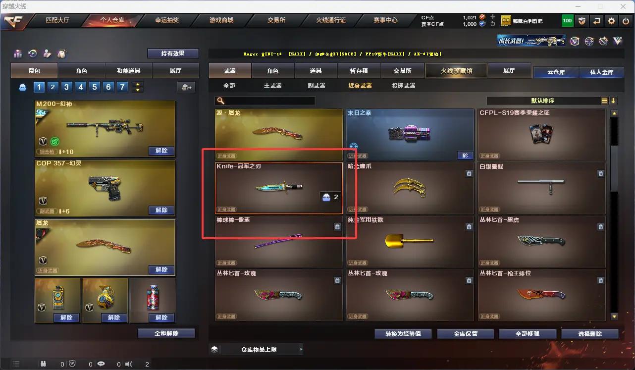 CFLC321459穿越火线账号详情图3