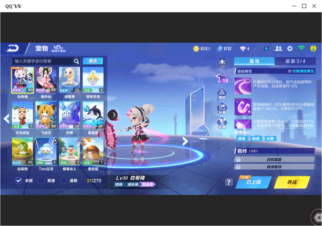 FCSLC33797QQ飞车手游账号详情图10 FCSLC33797QQ飞车手游账号详情图10