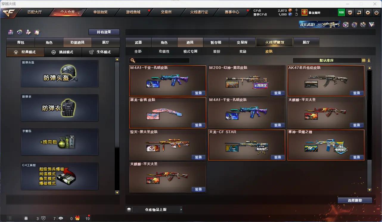 CFLC321439穿越火线账号详情图10 CFLC321439穿越火线账号详情图10