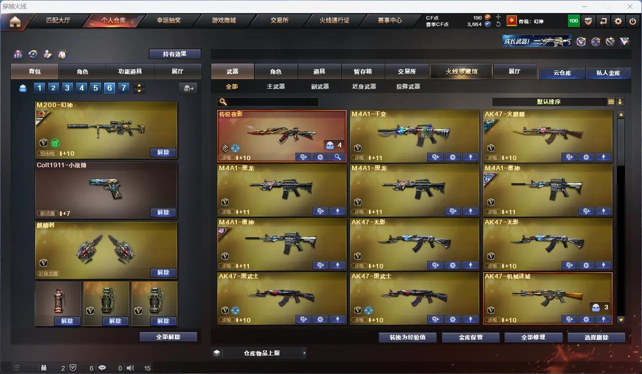 CFLC321460穿越火线账号详情图3 CFLC321460穿越火线账号详情图3
