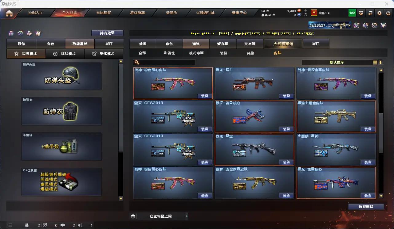 CFLC321443穿越火线账号详情图10