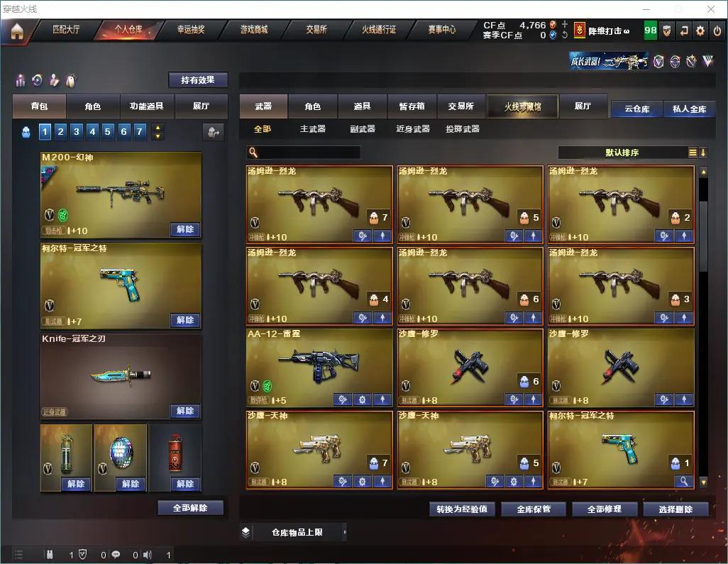 CFLC321461穿越火线账号详情图17 CFLC321461穿越火线账号详情图17