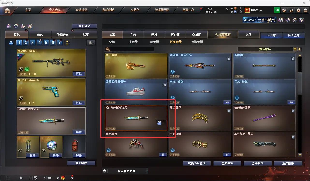 CFLC321461穿越火线账号详情图7 CFLC321461穿越火线账号详情图7