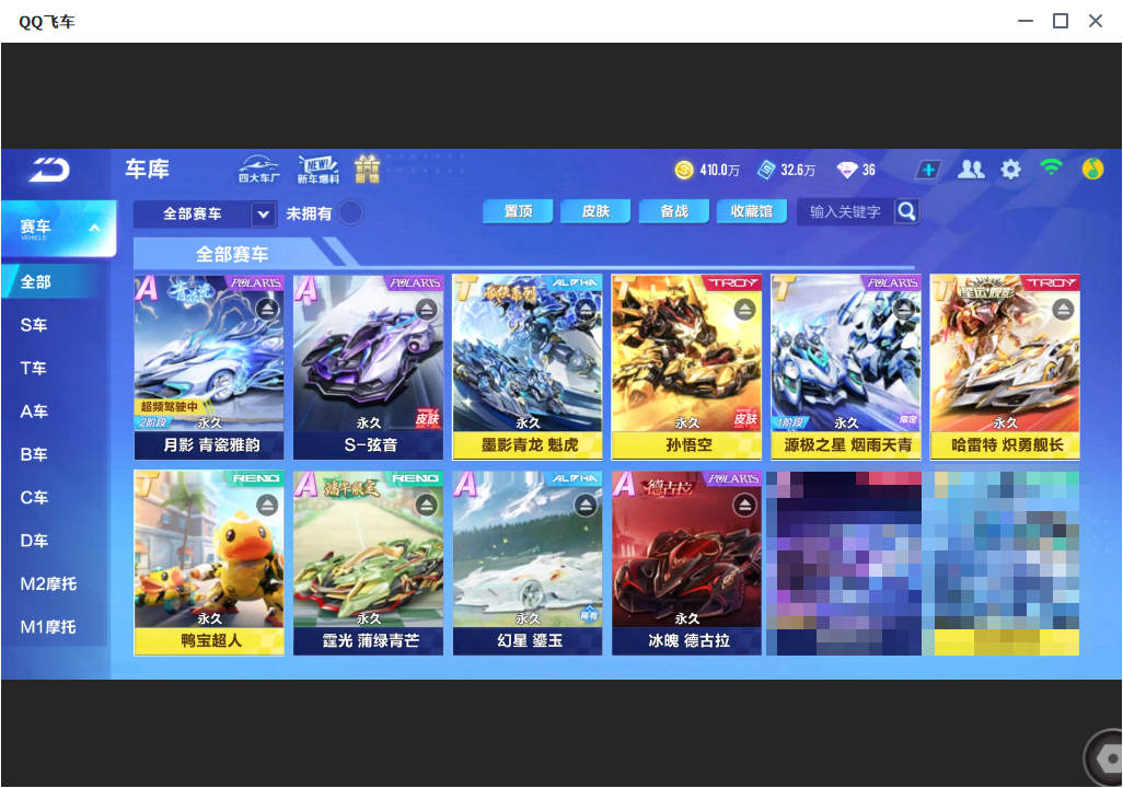QQ飞车手游账号安卓QQLC614240 【5T/墨影青龙魁虎哈雷特炽勇舰长孙悟空源极鸭宝/3神宠瑞泽祥麟火狱龙息御天龙神/4联赛幻星霆光弦音月影】 【可二次实名】 【VIP11】 永久T车5 永久T车皮肤6 永久A车10 
