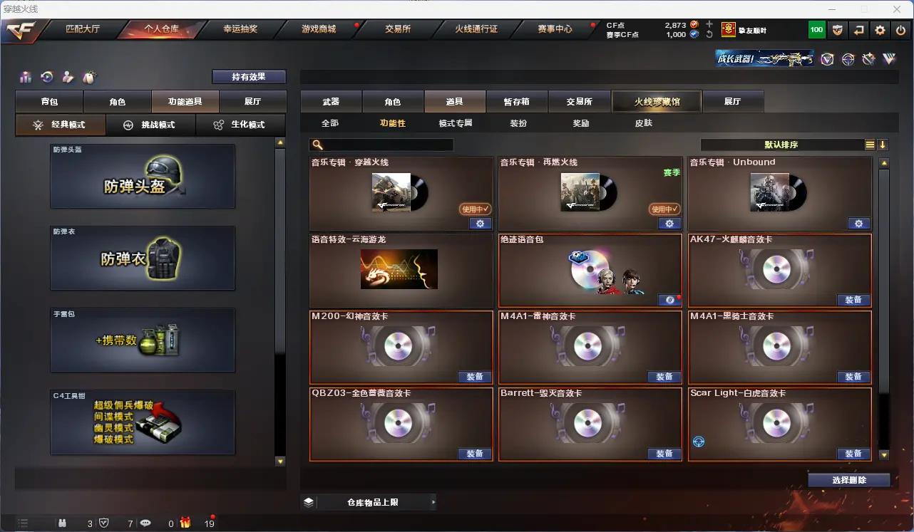 CFLC321439穿越火线账号详情图24 CFLC321439穿越火线账号详情图24