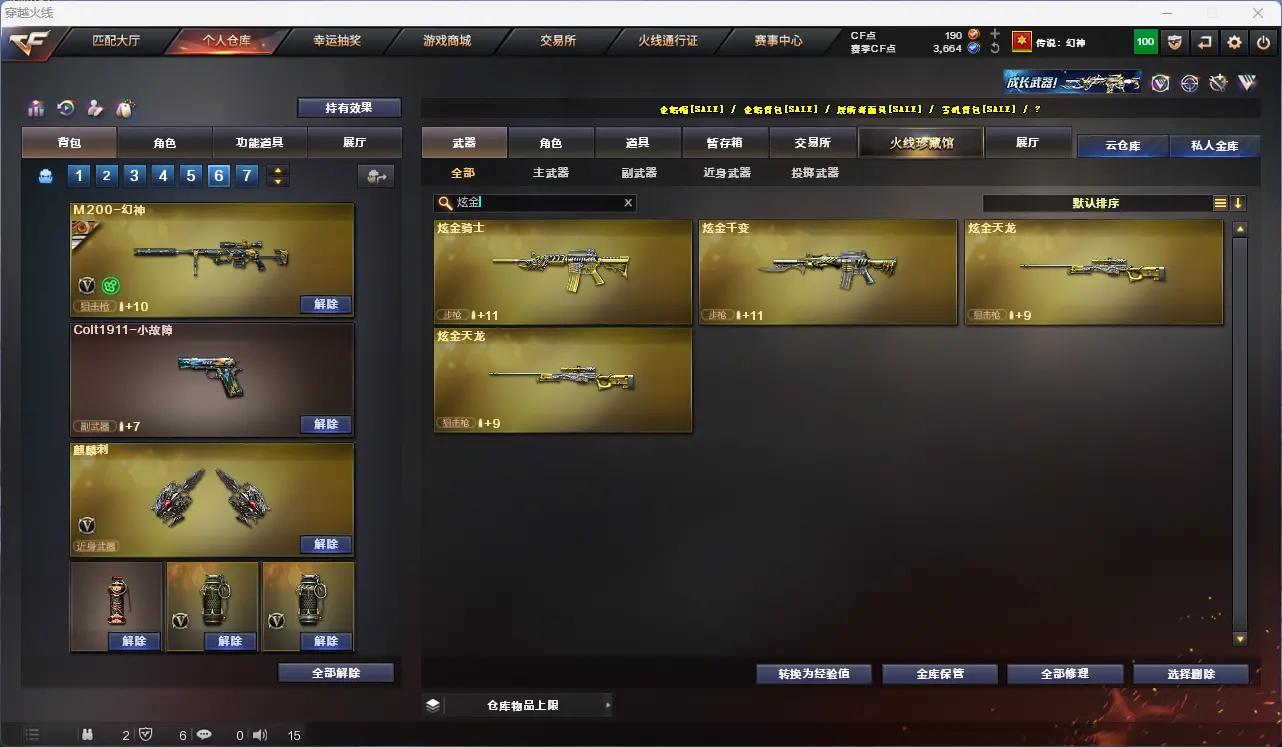 CFLC321460穿越火线账号详情图6 CFLC321460穿越火线账号详情图6