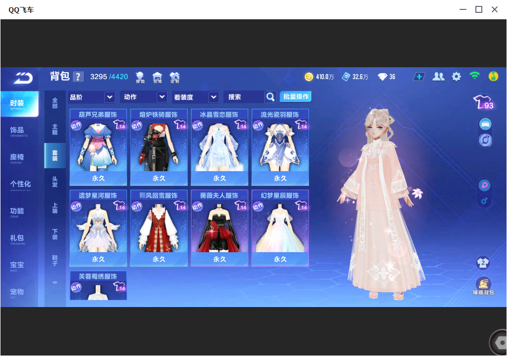 FCSLC33801QQ飞车手游账号详情图19 FCSLC33801QQ飞车手游账号详情图19