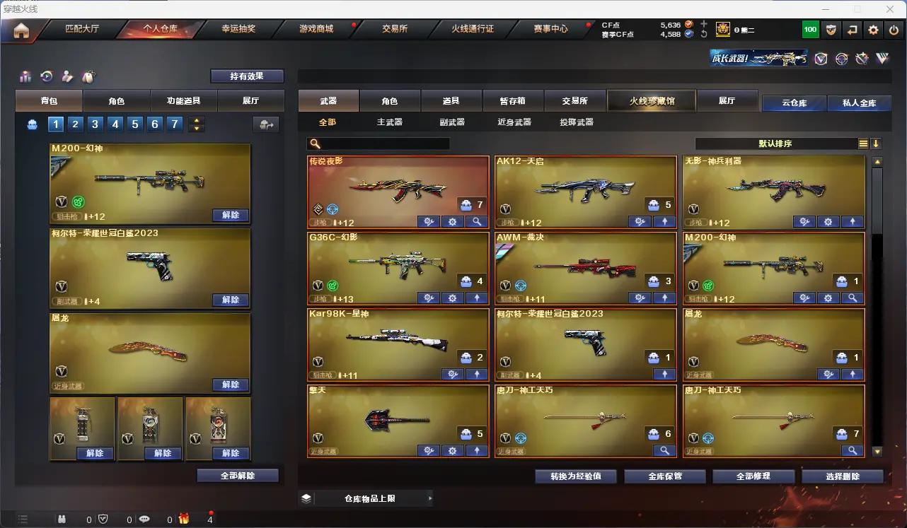 CFLC321448穿越火线账号详情图10