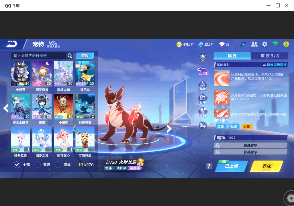 FCSLC33801QQ飞车手游账号详情图14 FCSLC33801QQ飞车手游账号详情图14