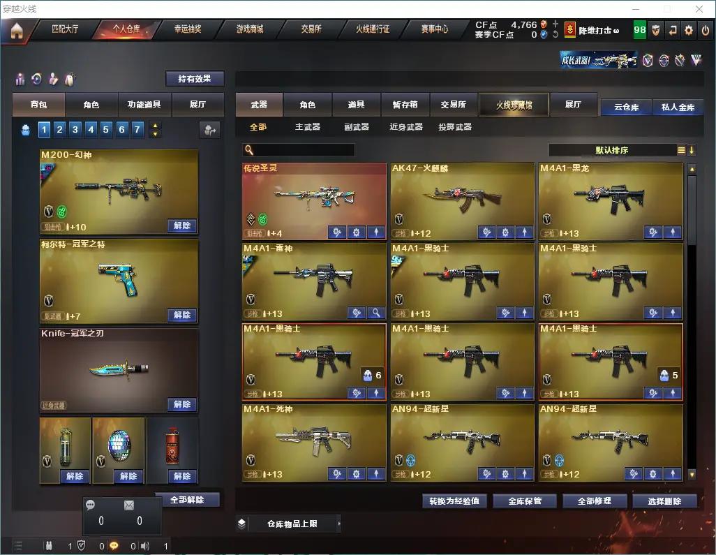 CFLC321461穿越火线账号详情图4 CFLC321461穿越火线账号详情图4