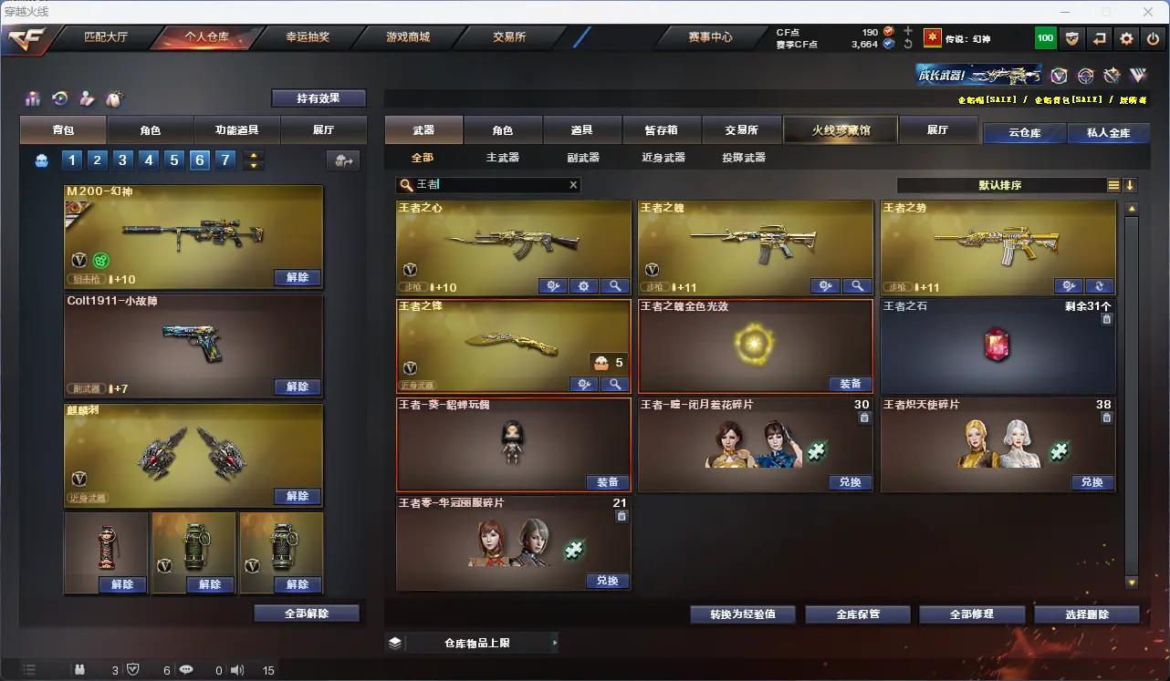 CFLC321460穿越火线账号详情图5 CFLC321460穿越火线账号详情图5