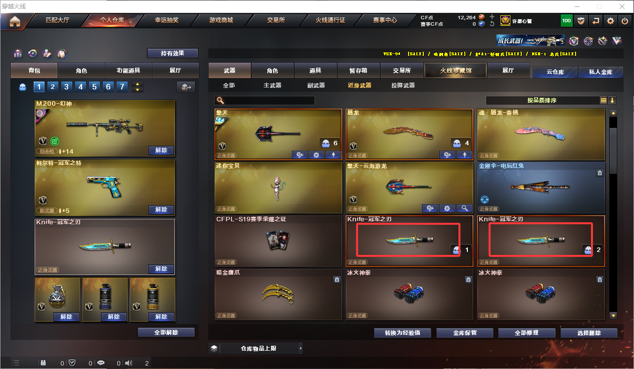 CFLC321038穿越火线账号详情图10