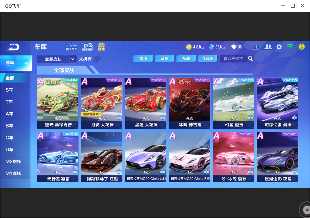 FCSLC33801QQ飞车手游账号详情图10 FCSLC33801QQ飞车手游账号详情图10