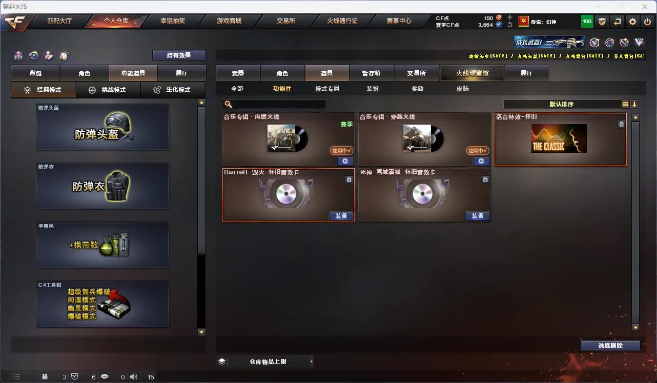 CFLC321460穿越火线账号详情图13 CFLC321460穿越火线账号详情图13