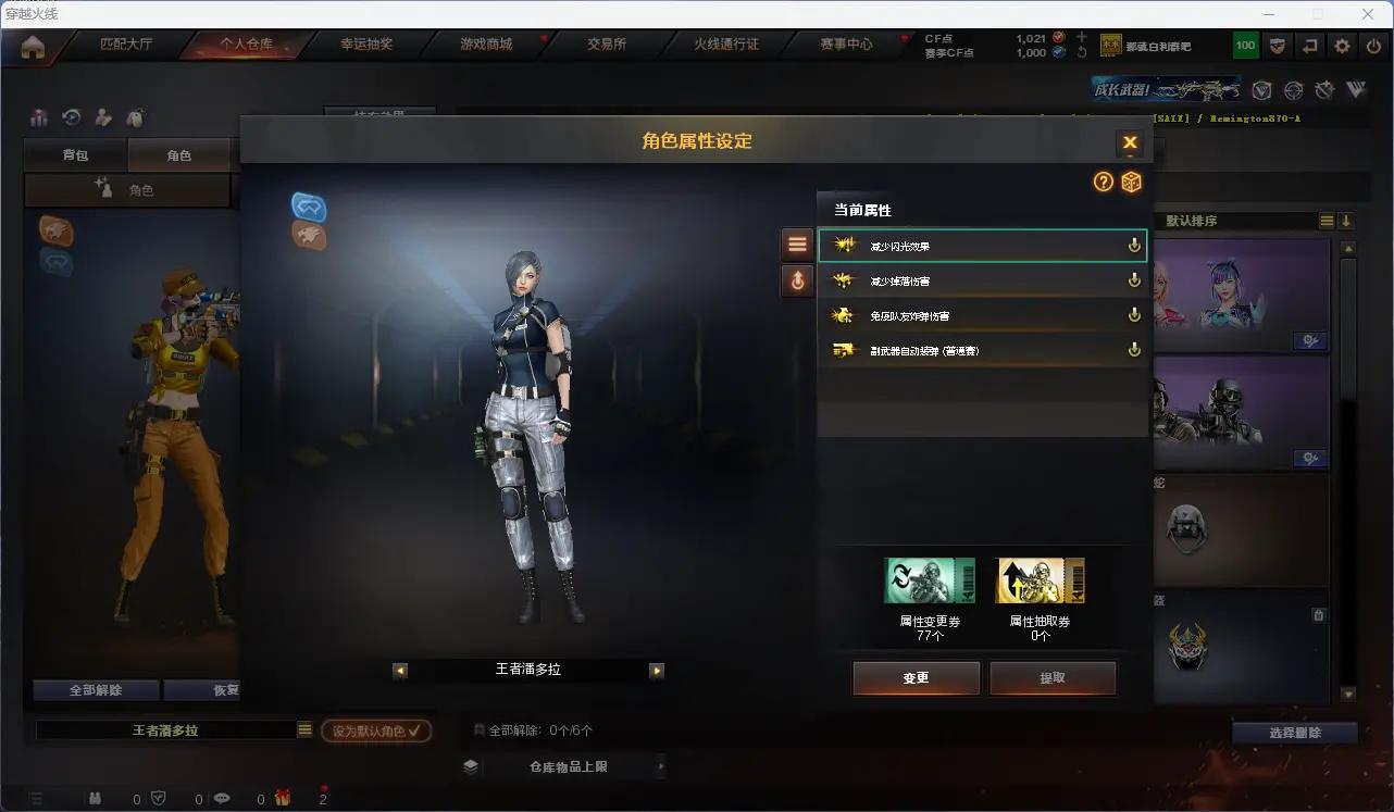 CFLC321459穿越火线账号详情图10