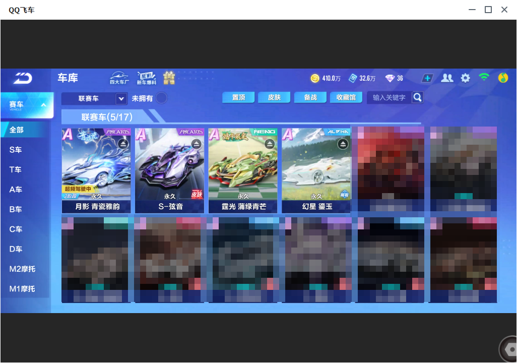 FCSLC33801QQ飞车手游账号详情图8 FCSLC33801QQ飞车手游账号详情图8