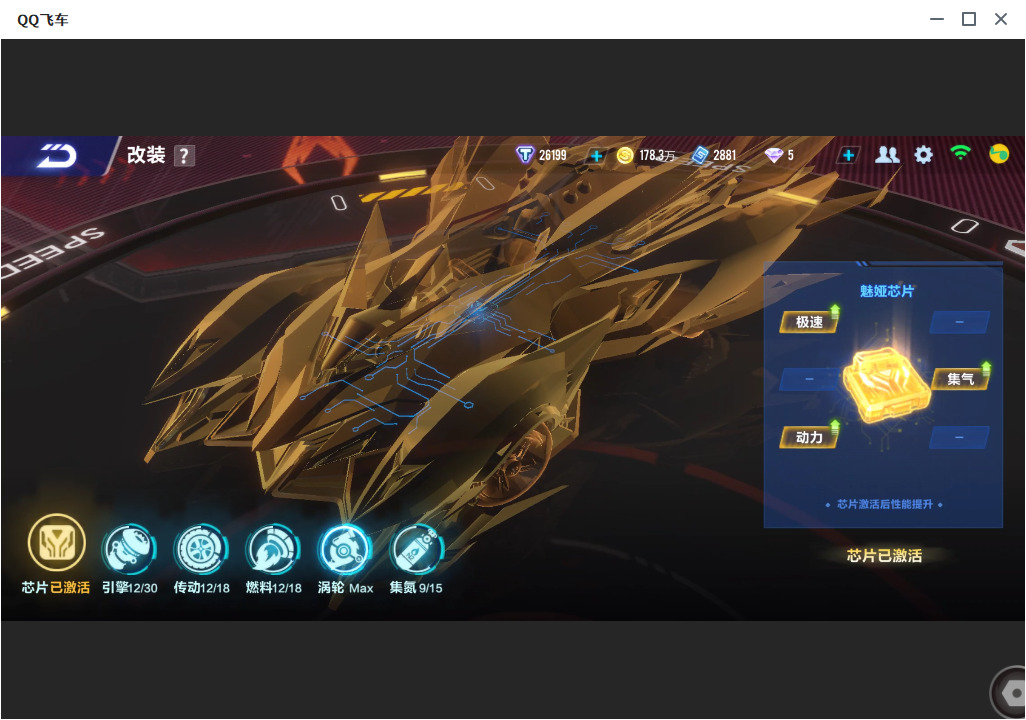 FCSLC33802QQ飞车手游账号详情图9 FCSLC33802QQ飞车手游账号详情图9