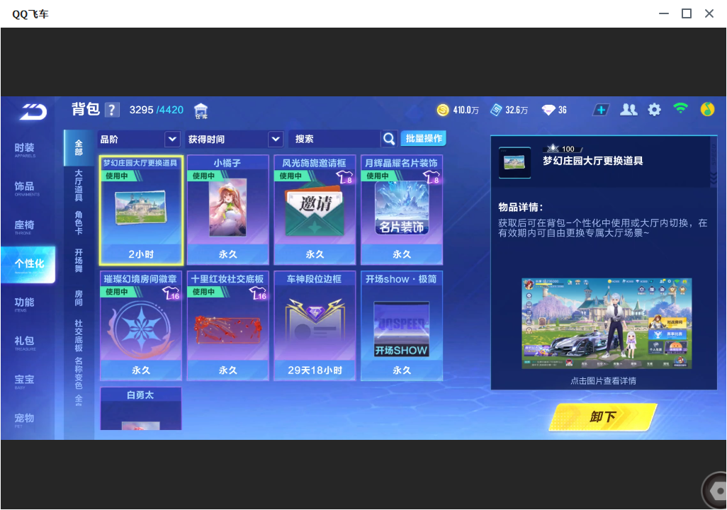 FCSLC33801QQ飞车手游账号详情图23 FCSLC33801QQ飞车手游账号详情图23