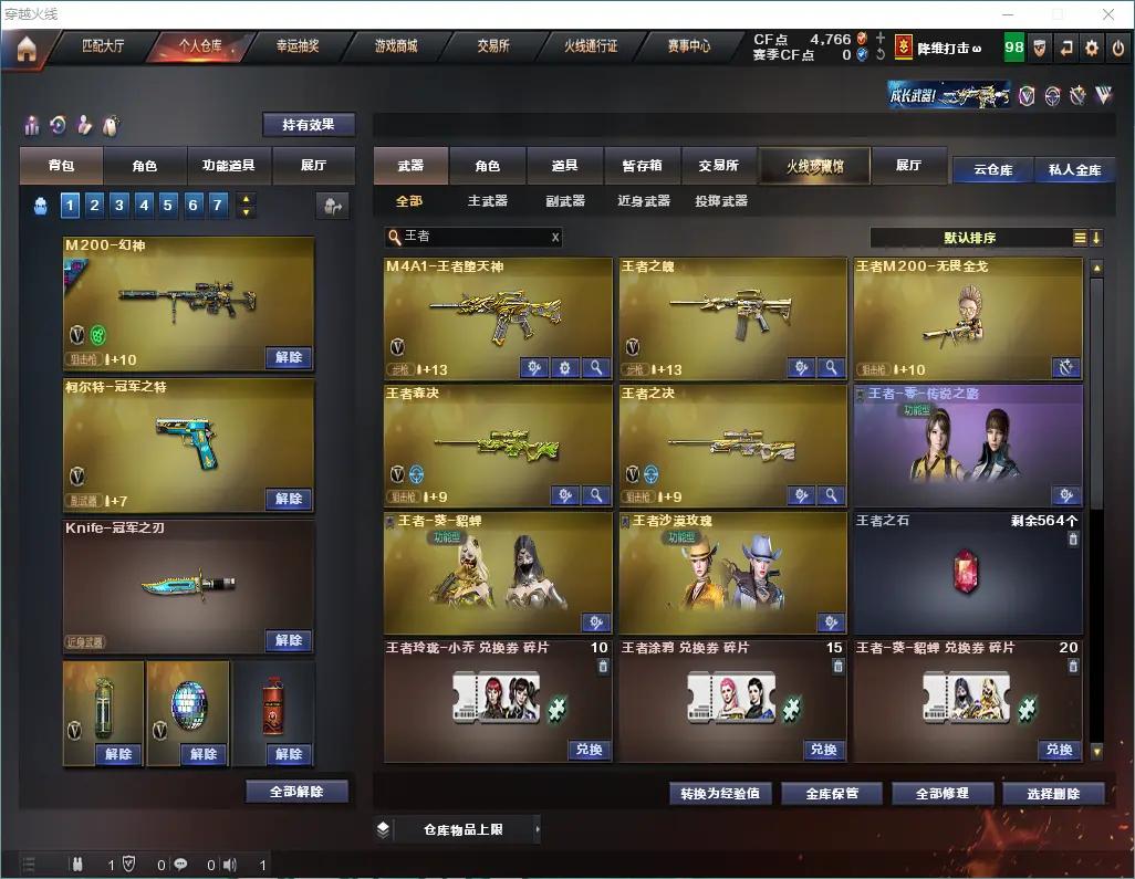 CFLC321461穿越火线账号详情图5 CFLC321461穿越火线账号详情图5