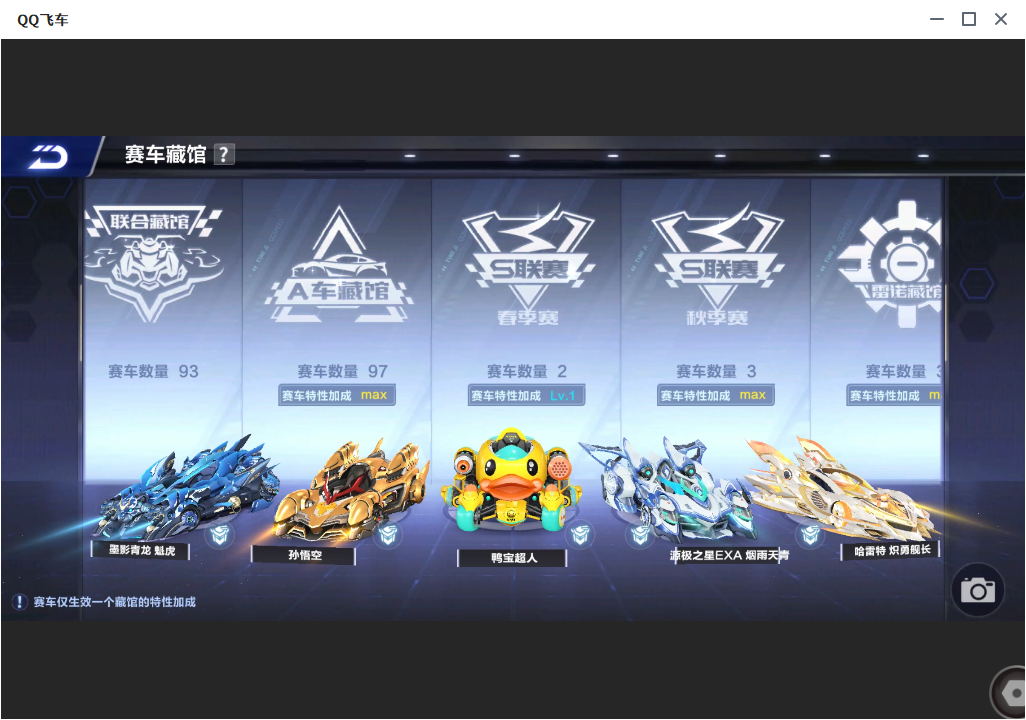 FCSLC33801QQ飞车手游账号详情图16 FCSLC33801QQ飞车手游账号详情图16