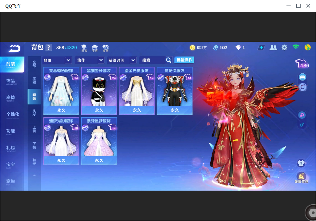 FCSLC33797QQ飞车手游账号详情图11 FCSLC33797QQ飞车手游账号详情图11