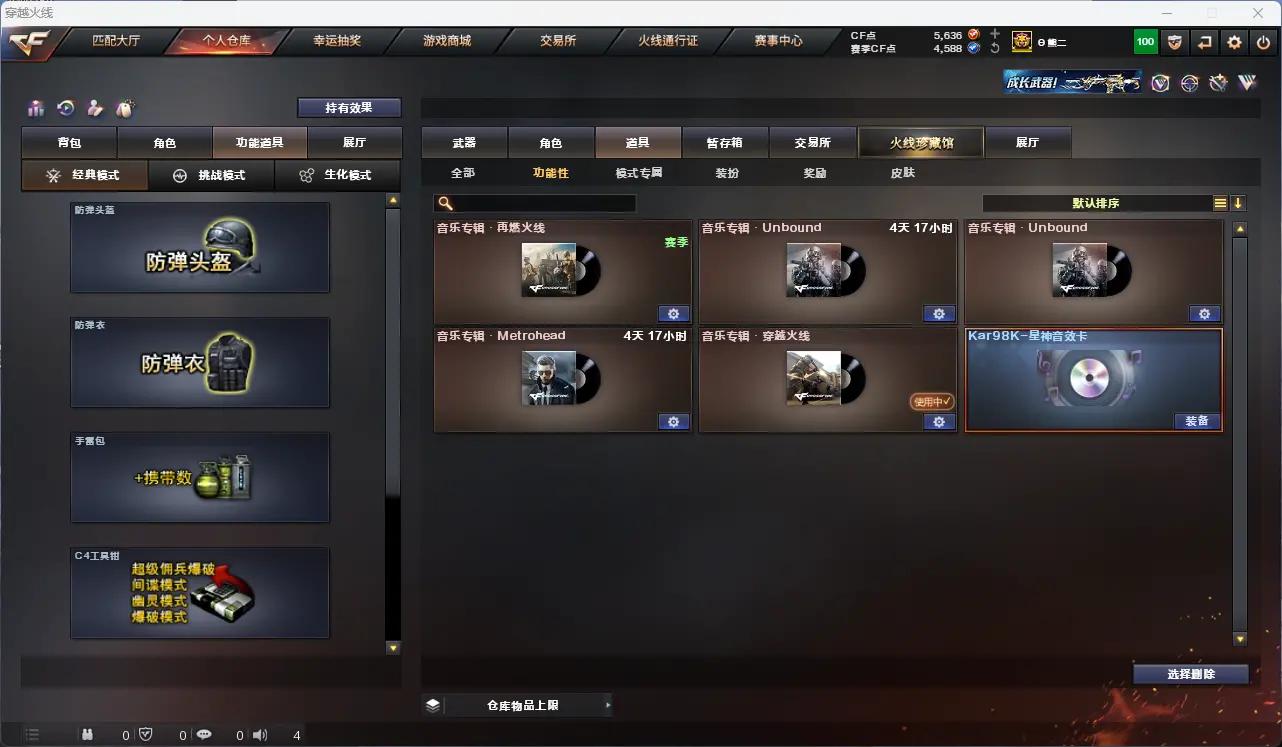 CFLC321448穿越火线账号详情图3