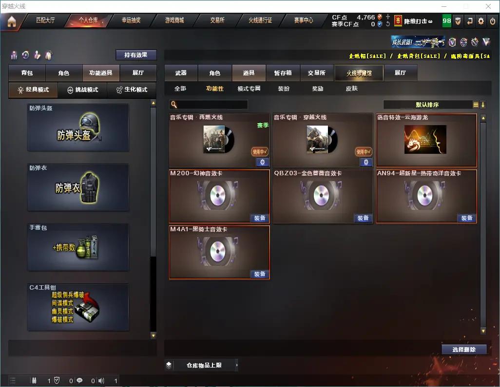 CFLC321461穿越火线账号详情图10 CFLC321461穿越火线账号详情图10