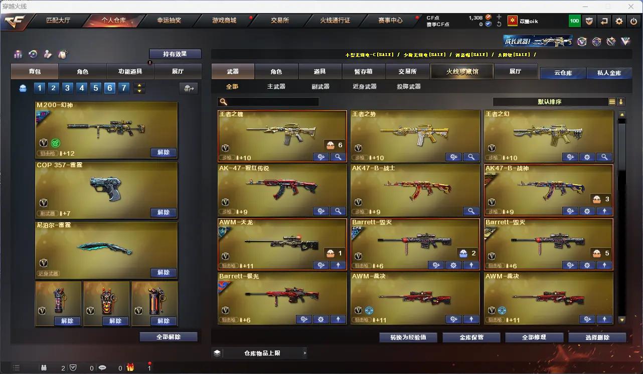 CFLC321443穿越火线账号详情图22
