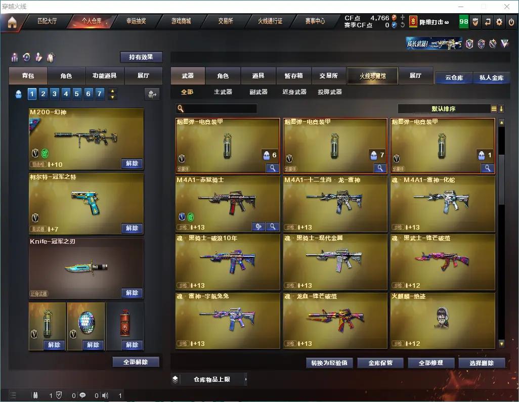 CFLC321461穿越火线账号详情图3 CFLC321461穿越火线账号详情图3