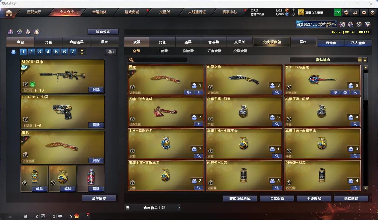 CFLC321459穿越火线账号详情图5
