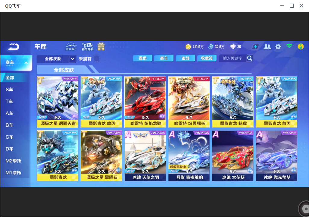 FCSLC33801QQ飞车手游账号详情图9 FCSLC33801QQ飞车手游账号详情图9
