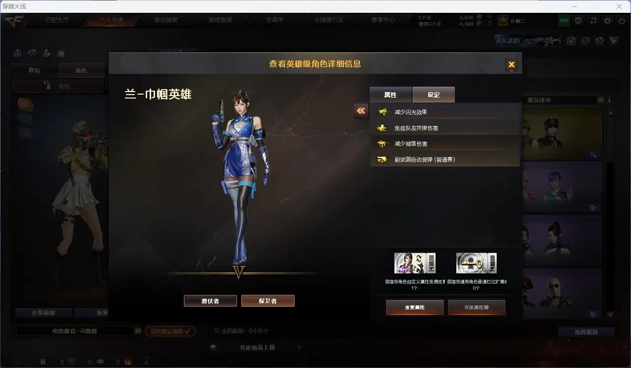 CFLC321448穿越火线账号详情图6