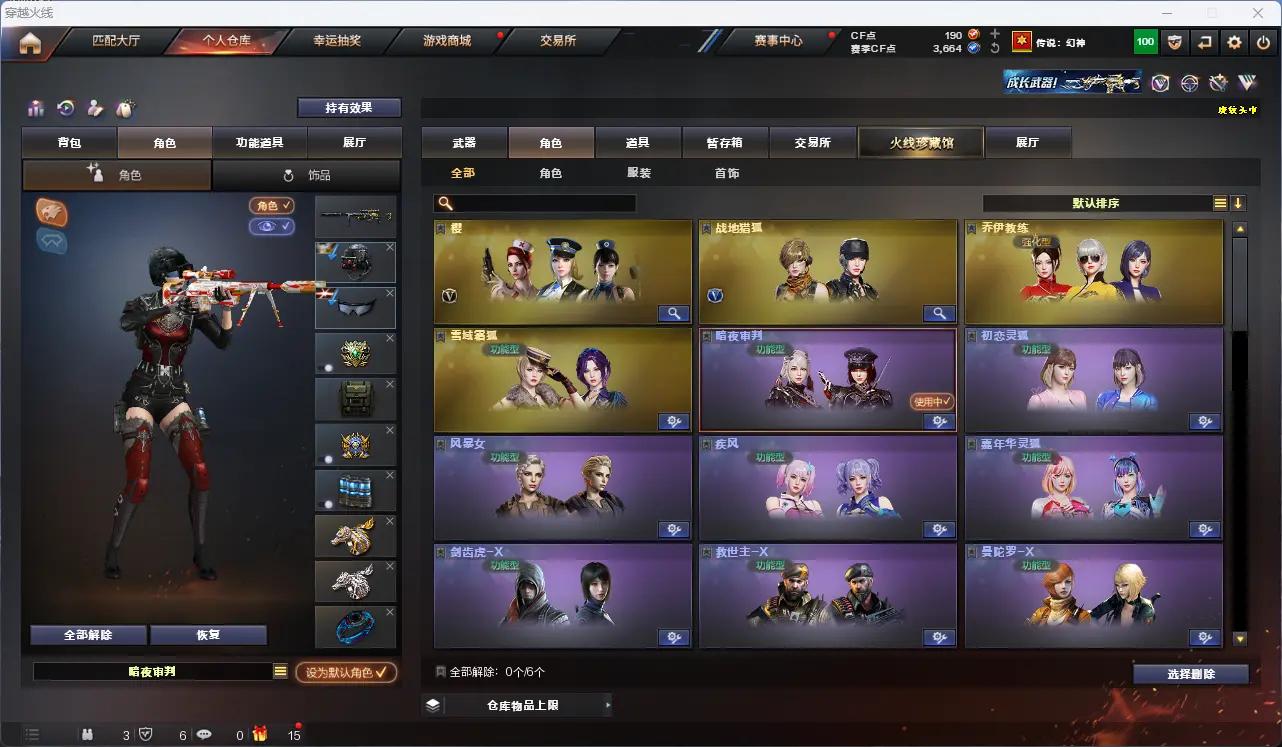 CFLC321460穿越火线账号详情图9 CFLC321460穿越火线账号详情图9
