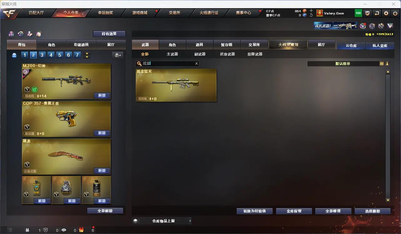 CFLC321442穿越火线账号详情图15