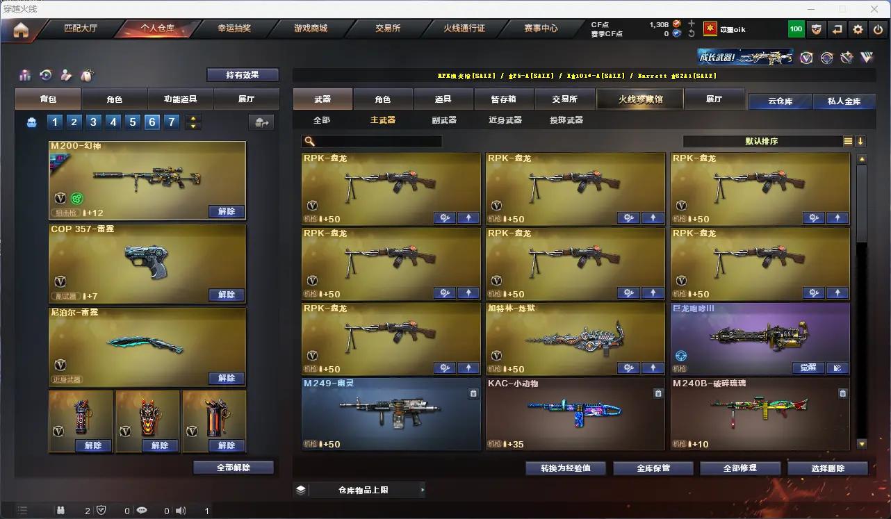 CFLC321443穿越火线账号详情图8