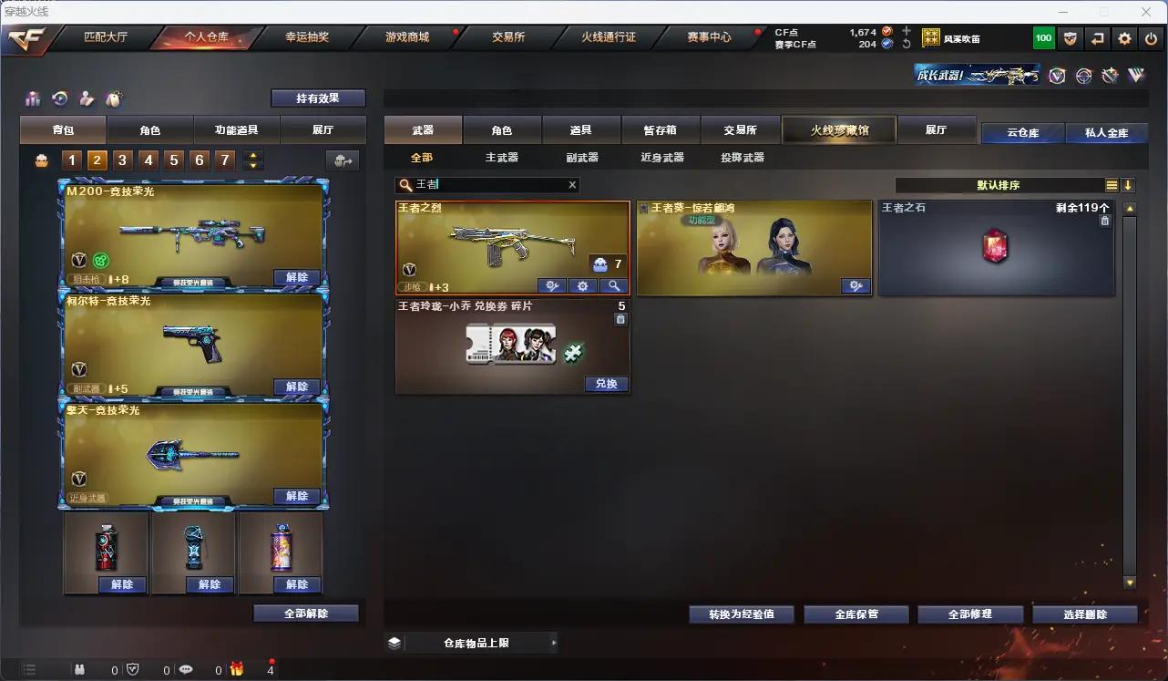 CFLC321458穿越火线账号详情图9