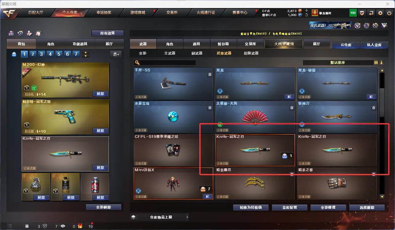 CFLC321439穿越火线账号详情图14 CFLC321439穿越火线账号详情图14