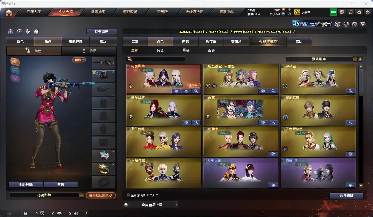 CFLC321456穿越火线账号详情图19 CFLC321456穿越火线账号详情图19