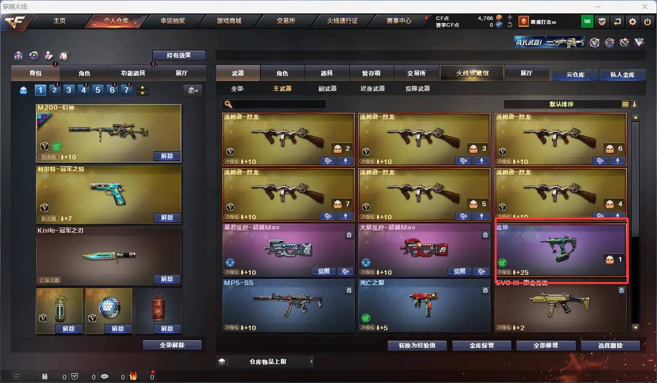 CFLC321461穿越火线账号详情图12 CFLC321461穿越火线账号详情图12