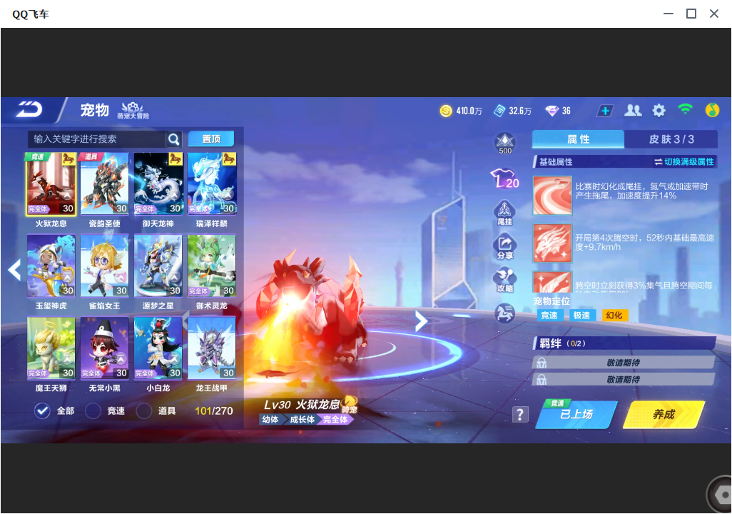 FCSLC33801QQ飞车手游账号详情图13 FCSLC33801QQ飞车手游账号详情图13