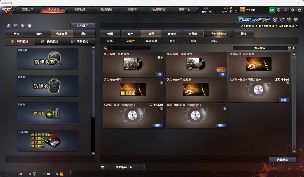 CFLC321438穿越火线账号详情图6 CFLC321438穿越火线账号详情图6