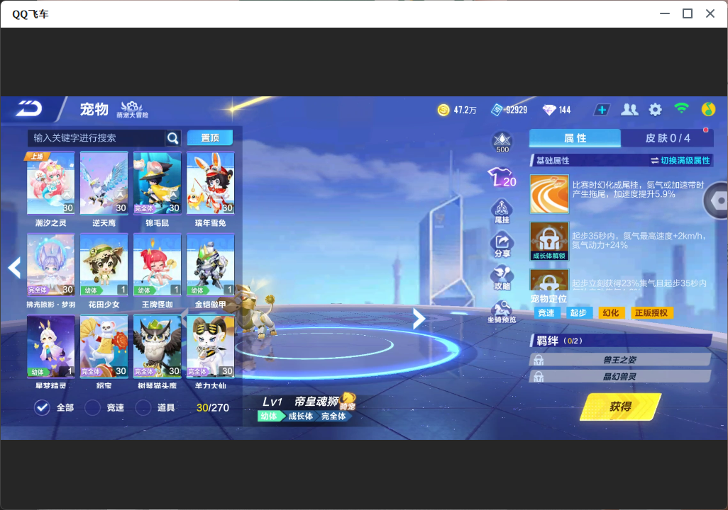 FCSLC33808QQ飞车手游账号详情图15 FCSLC33808QQ飞车手游账号详情图15