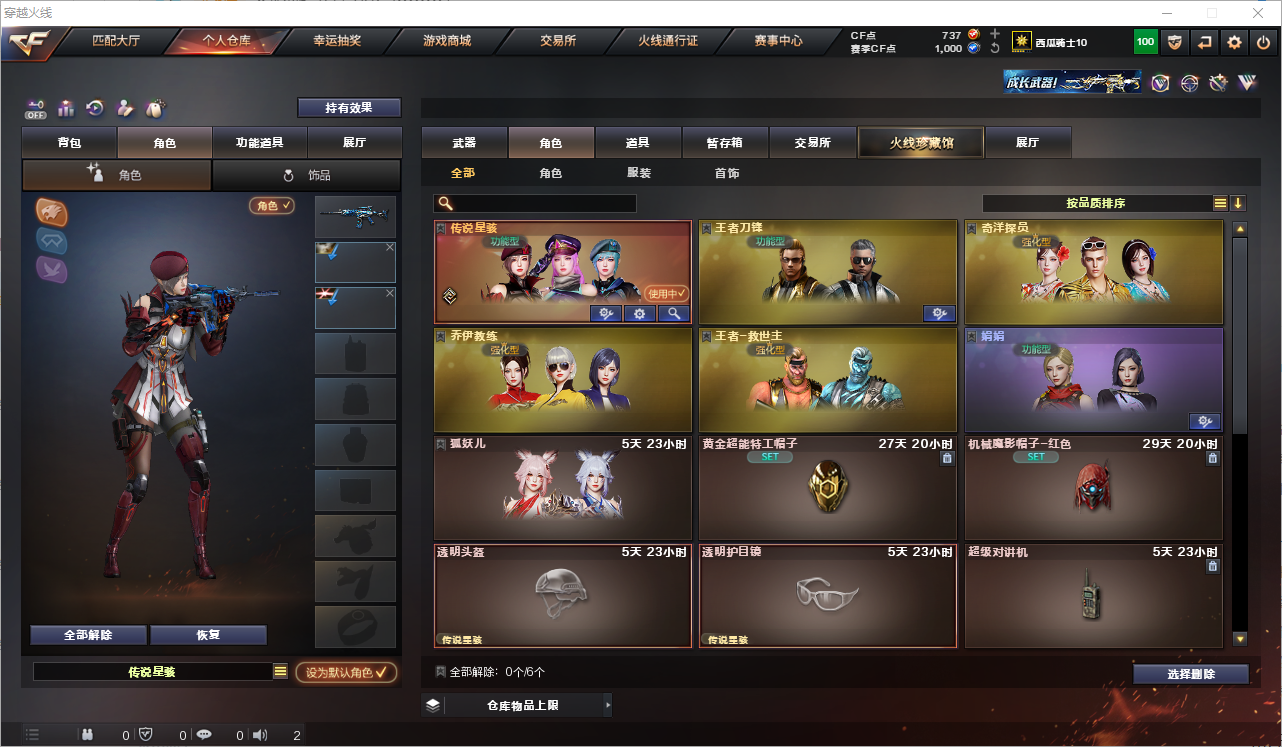 CFLC321724穿越火线账号详情图5
