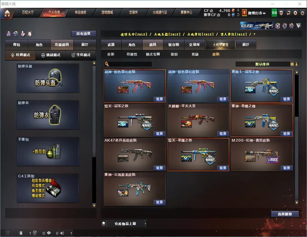 CFLC321461穿越火线账号详情图16 CFLC321461穿越火线账号详情图16