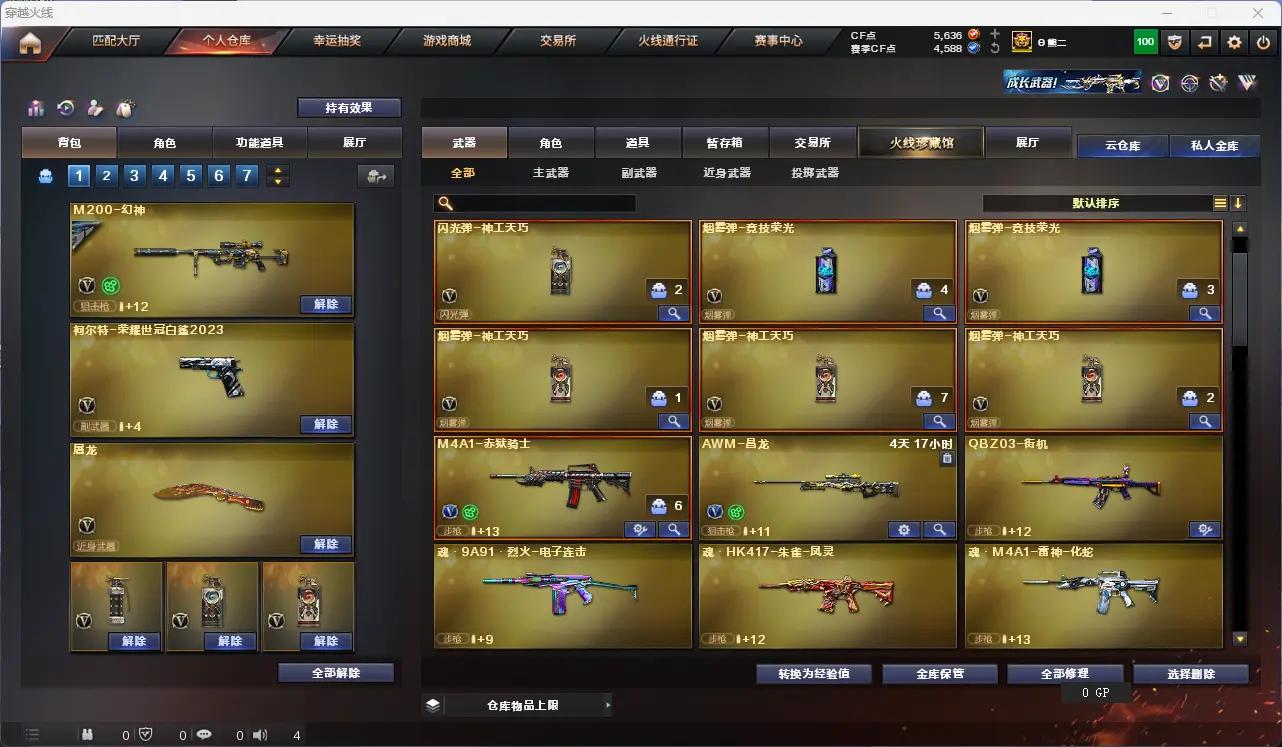 CFLC321448穿越火线账号详情图8